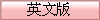 Ӣ�İ�